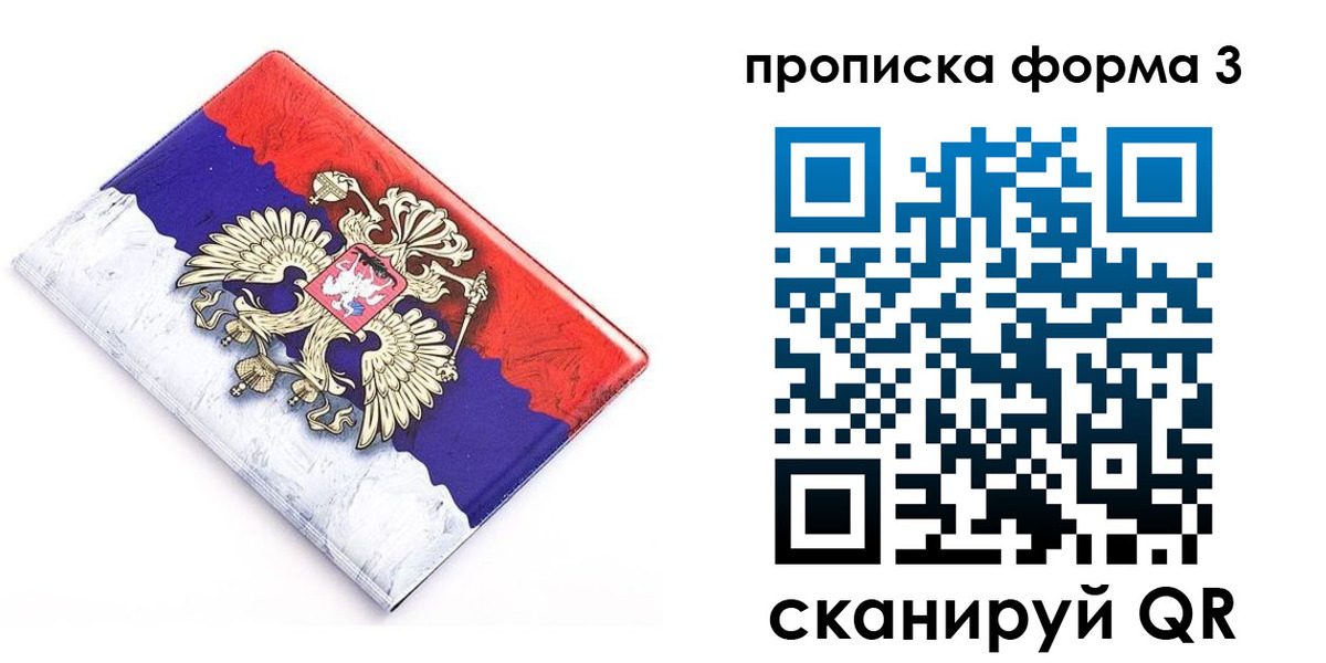 временная регистрация купить в Малоярославце