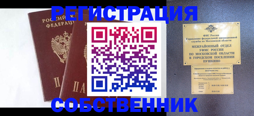 прописка поиск в Малоярославце