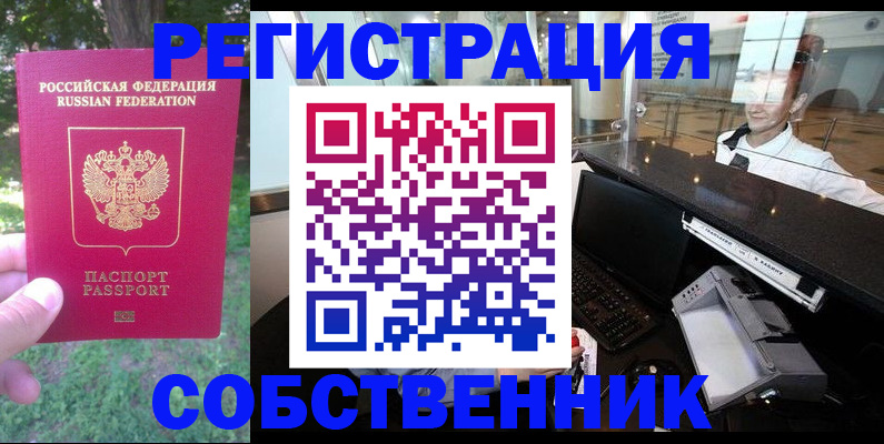 временная прописка в Малоярославце