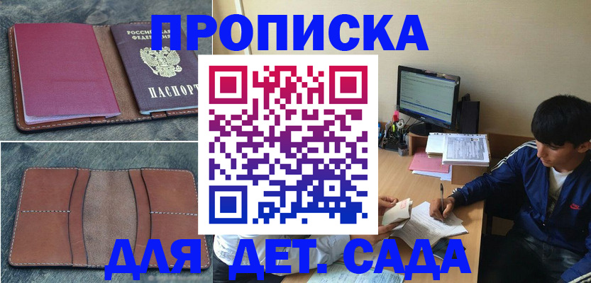 регистрация для школы в Малоярославце