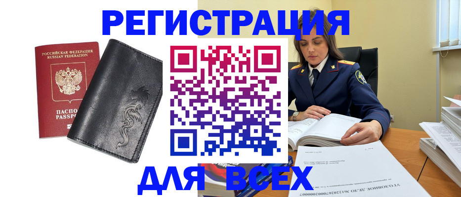 прописка в Малоярославце