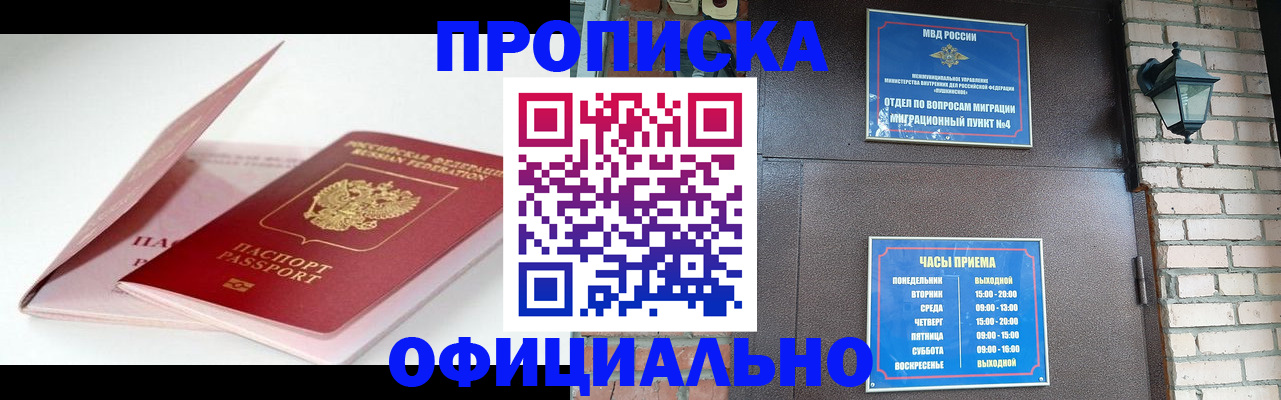 временная регистрация адрес в Малоярославце